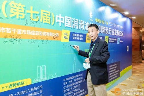 北京富通润泽技术服务荣获第七届中国润滑油技术创新及行业发展论坛突出贡献奖