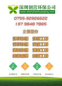 深圳环评办理指南 如何选择服务周到的工厂环评公司与网络技术辅助